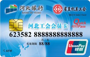 省直機(jī)關(guān)工會(huì)卡