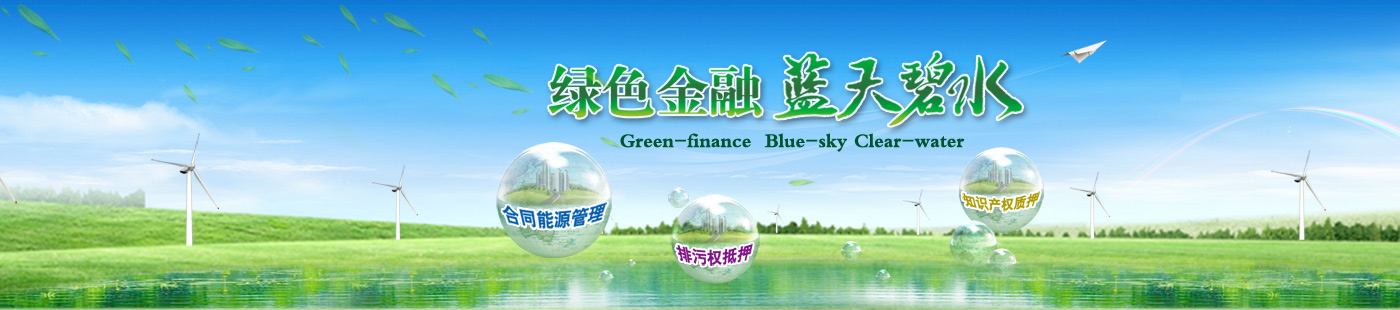 碧水藍天