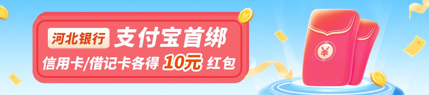 支付寶首綁