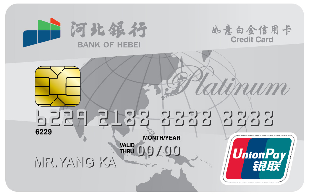 標準白金IC信用卡